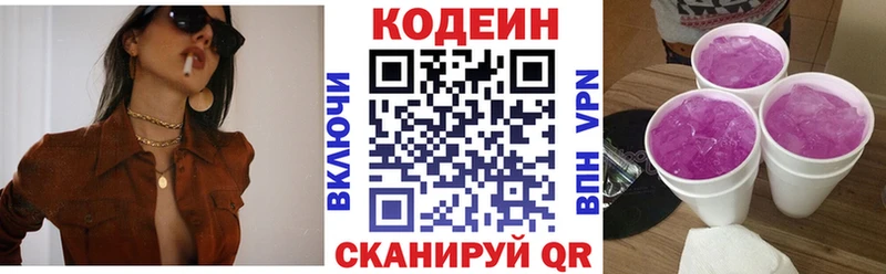 дарнет шоп  hydra ТОР  Кодеиновый сироп Lean напиток Lean (лин)  Ленинск-Кузнецкий 