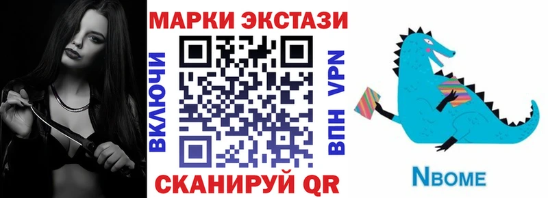 MEGA рабочий сайт  Ленинск-Кузнецкий  Марки 25I-NBOMe 1,8мг  продажа наркотиков 